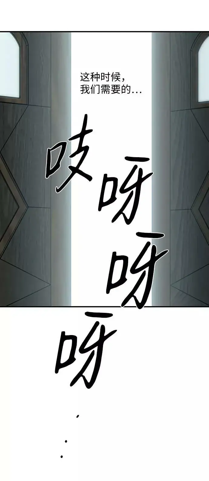 漫画《落日夕阳，冰冷目光》[第71话] 希迦尔（5）第36张图