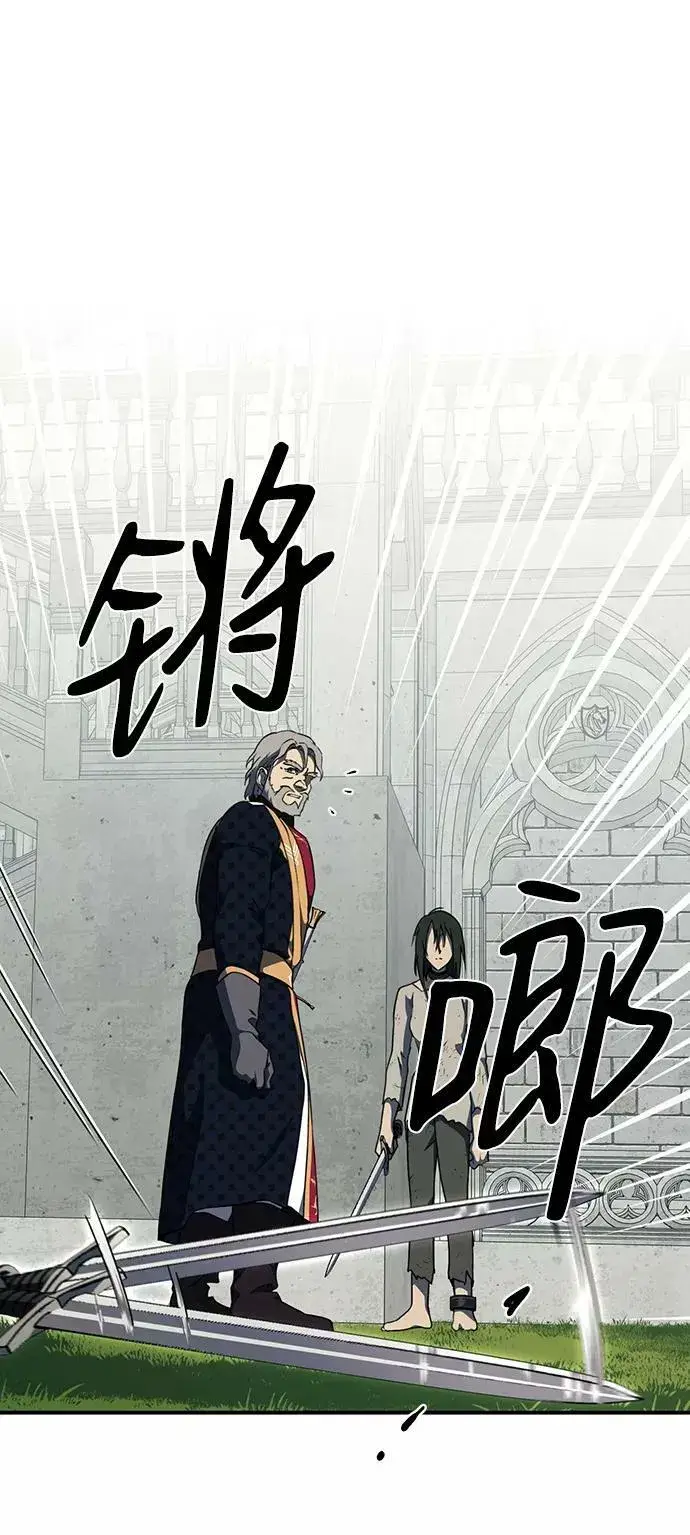 漫画《落日夕阳，冰冷目光》[第71话] 希迦尔（5）第39张图