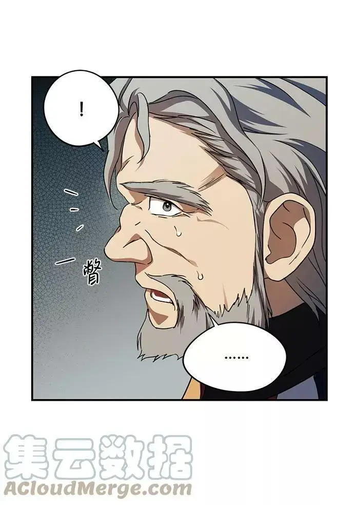 漫画《落日夕阳，冰冷目光》[第71话] 希迦尔（5）第43张图