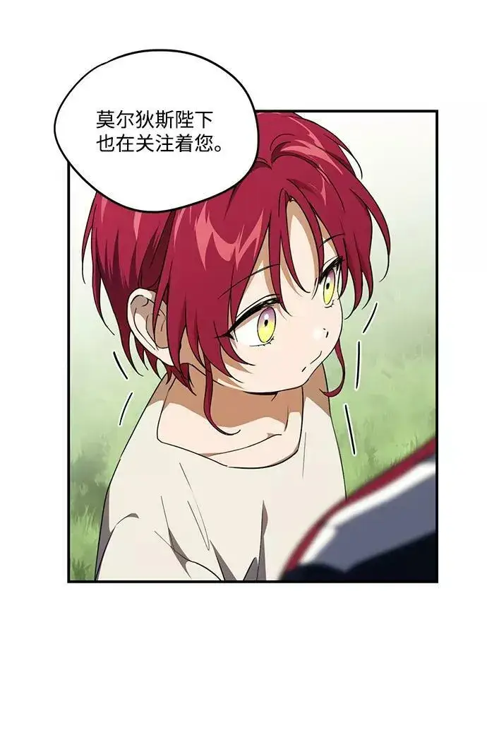漫画《落日夕阳，冰冷目光》[第71话] 希迦尔（5）第44张图
