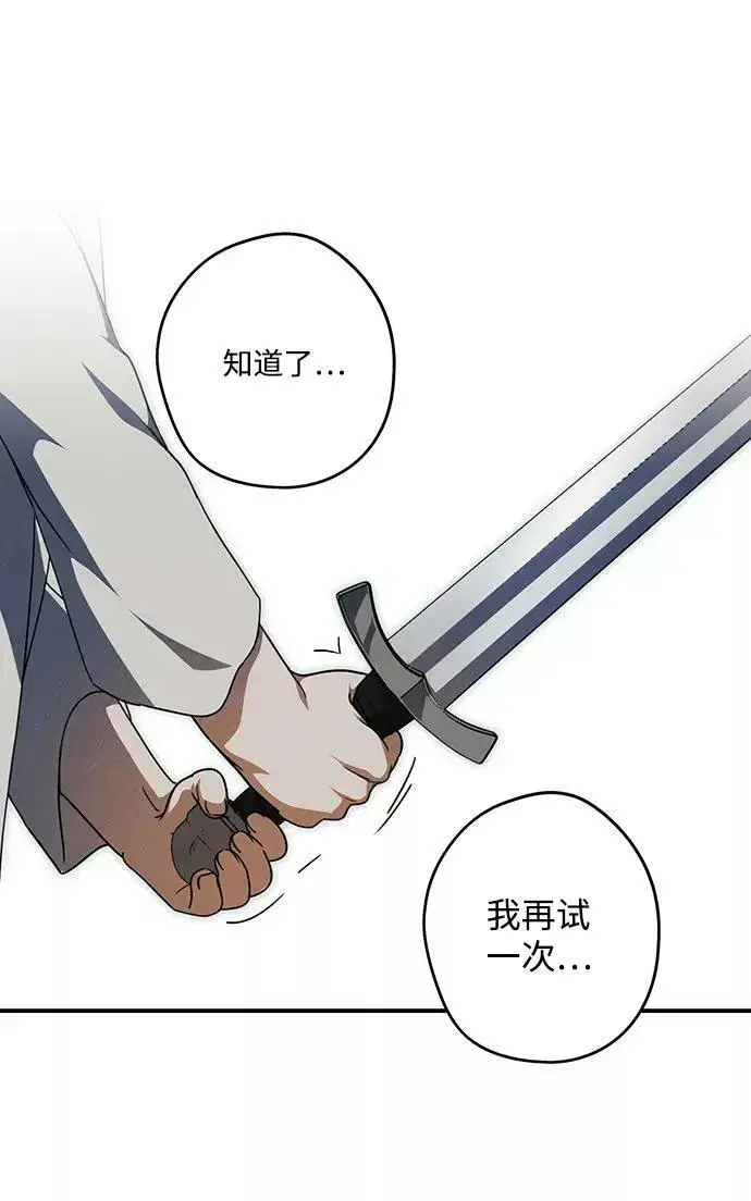 漫画《落日夕阳，冰冷目光》[第71话] 希迦尔（5）第47张图