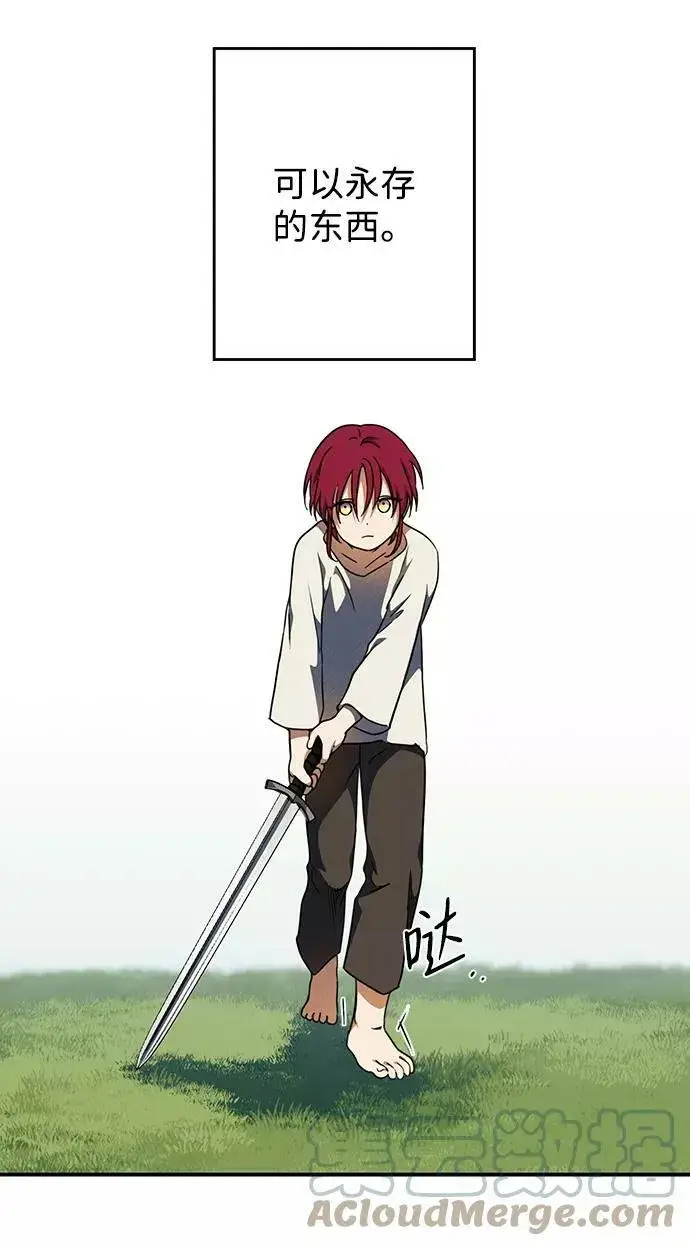 漫画《落日夕阳，冰冷目光》[第71话] 希迦尔（5）第52张图