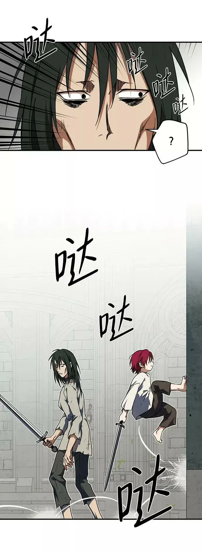 漫画《落日夕阳，冰冷目光》[第71话] 希迦尔（5）第54张图