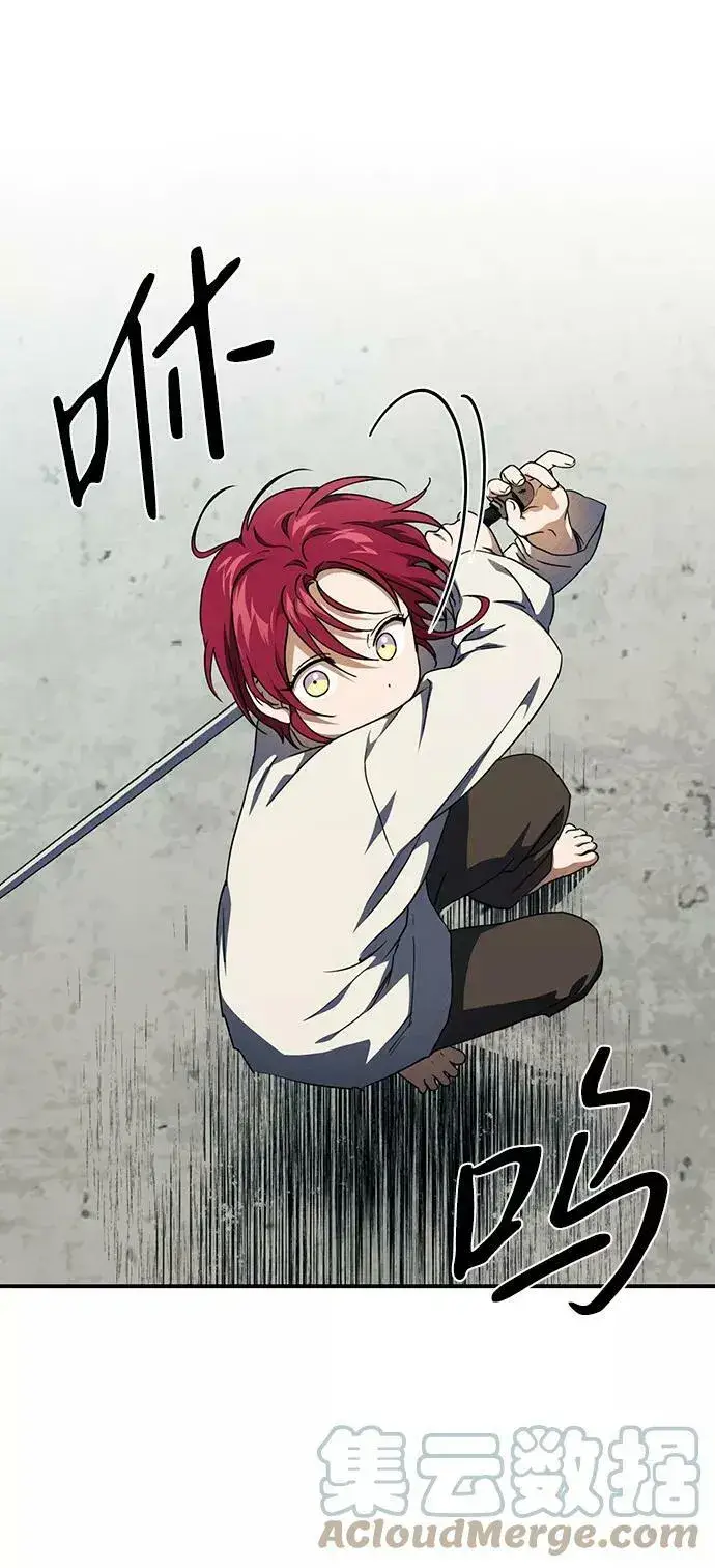 漫画《落日夕阳，冰冷目光》[第71话] 希迦尔（5）第55张图