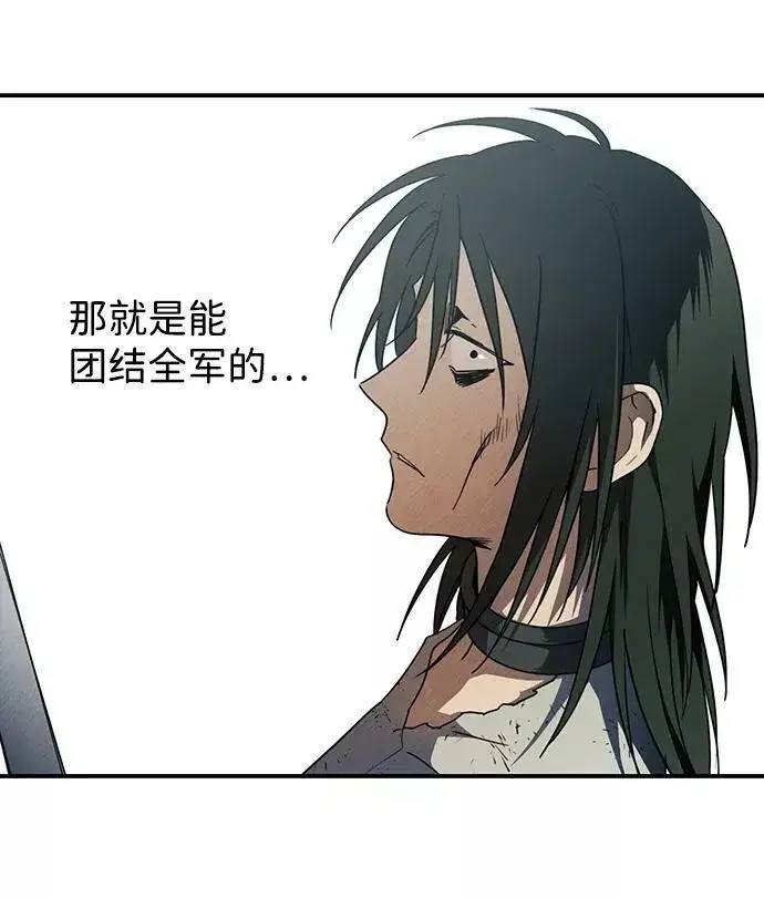 漫画《落日夕阳，冰冷目光》[第71话] 希迦尔（5）第56张图
