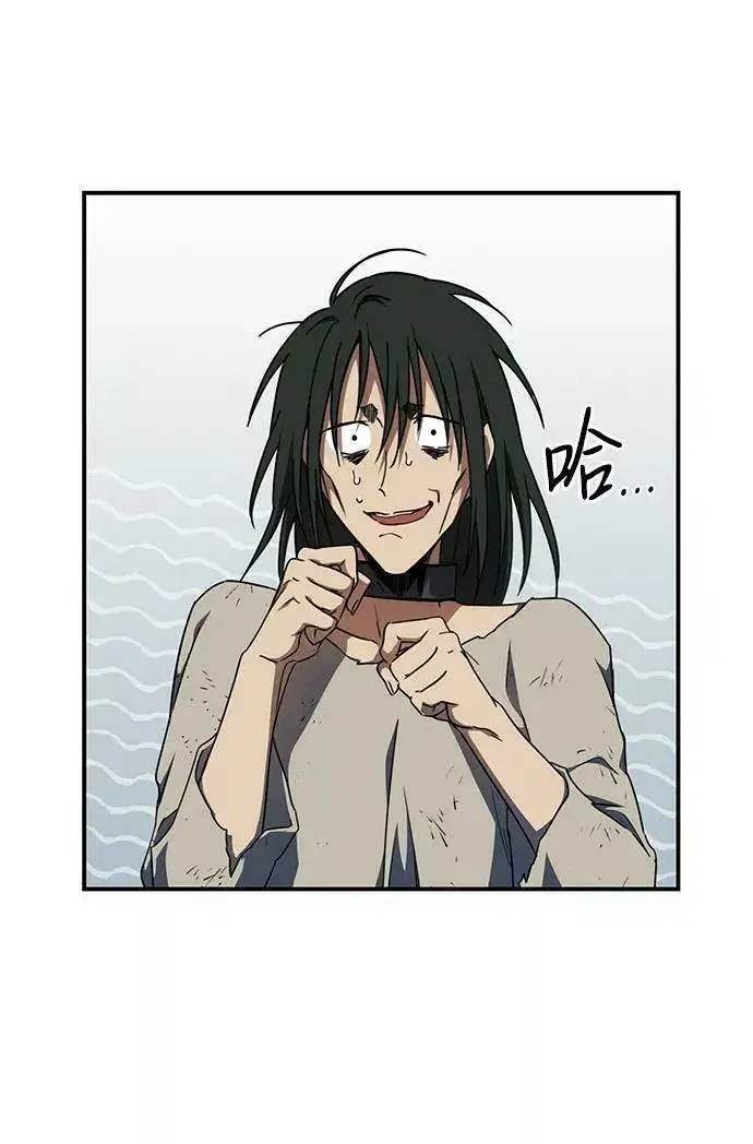 漫画《落日夕阳，冰冷目光》[第71话] 希迦尔（5）第6张图