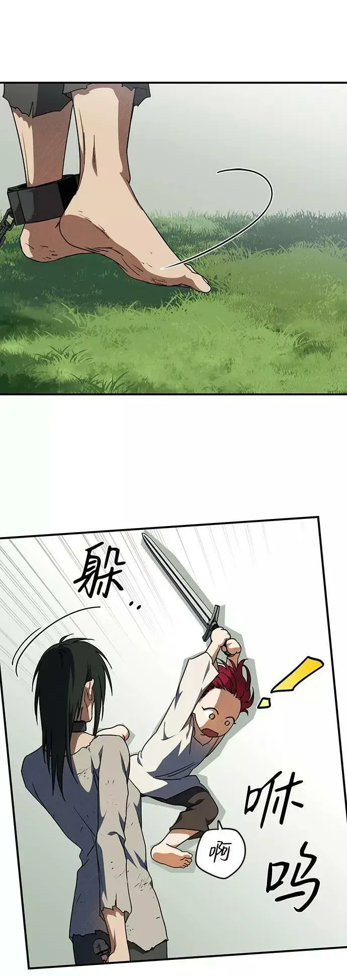 漫画《落日夕阳，冰冷目光》[第71话] 希迦尔（5）第60张图