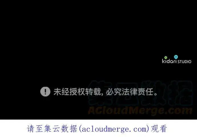 漫画《落日夕阳，冰冷目光》[第71话] 希迦尔（5）第67张图