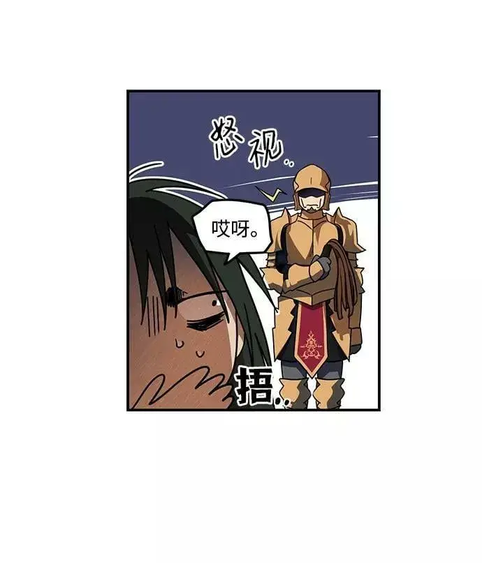 漫画《落日夕阳，冰冷目光》[第71话] 希迦尔（5）第8张图