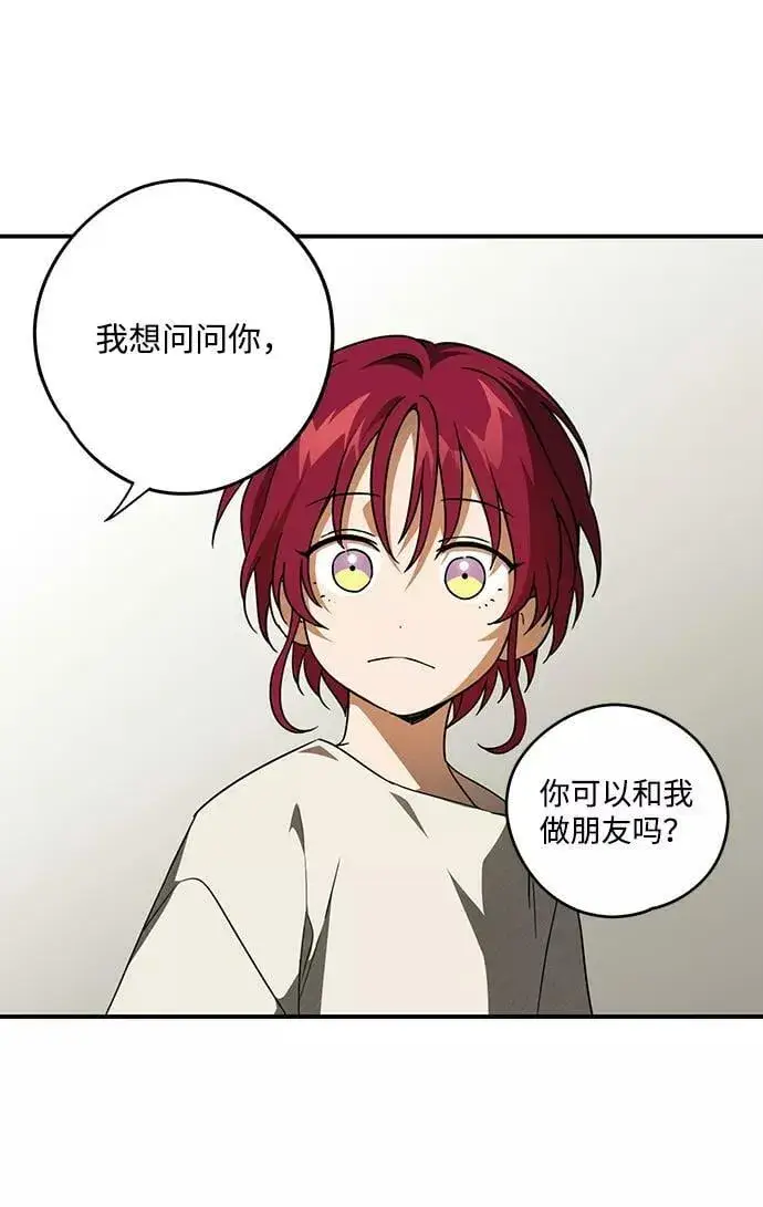 漫画《落日夕阳，冰冷目光》[第72话] 希迦尔（6）第11张图