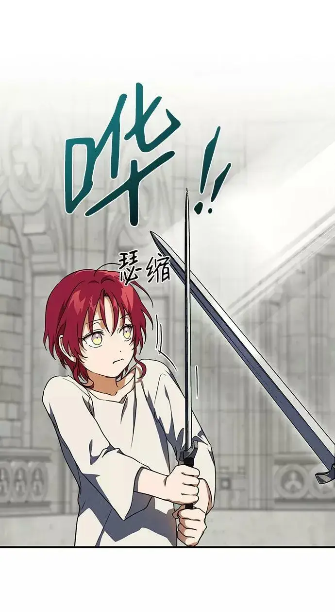漫画《落日夕阳，冰冷目光》[第72话] 希迦尔（6）第24张图