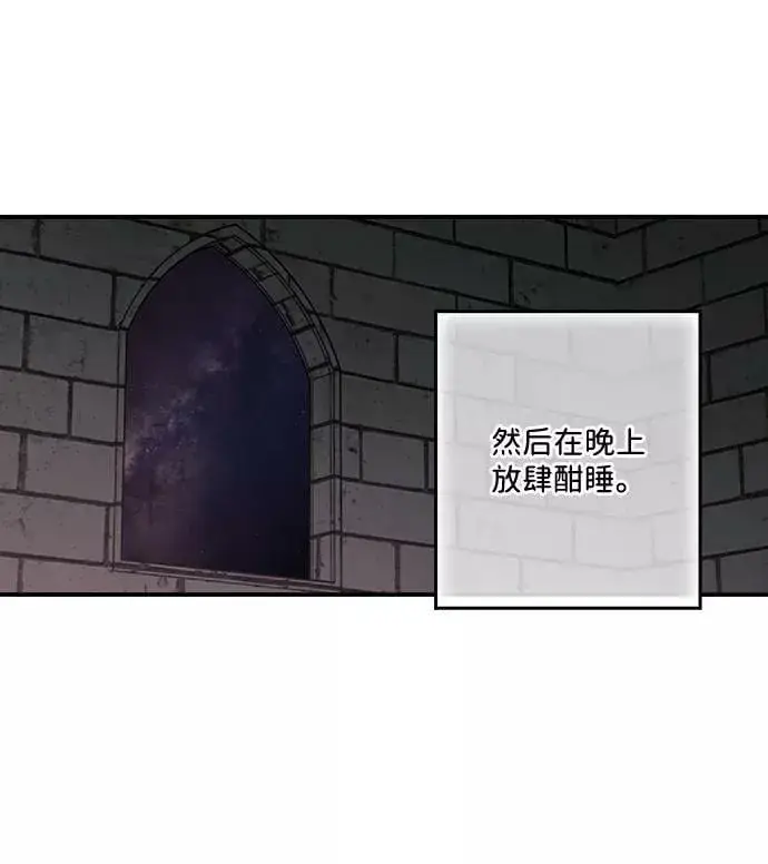 漫画《落日夕阳，冰冷目光》[第72话] 希迦尔（6）第41张图