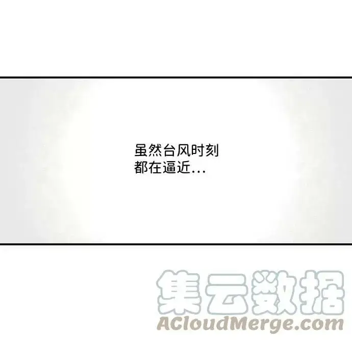 漫画《落日夕阳，冰冷目光》[第72话] 希迦尔（6）第43张图