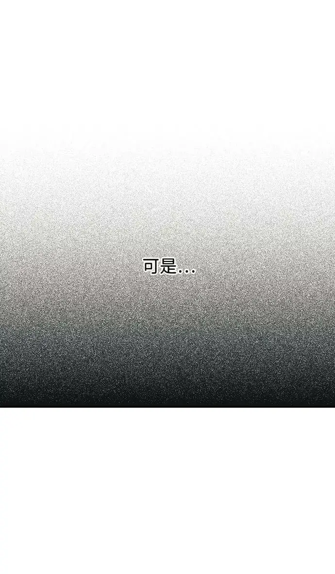 漫画《落日夕阳，冰冷目光》[第72话] 希迦尔（6）第48张图