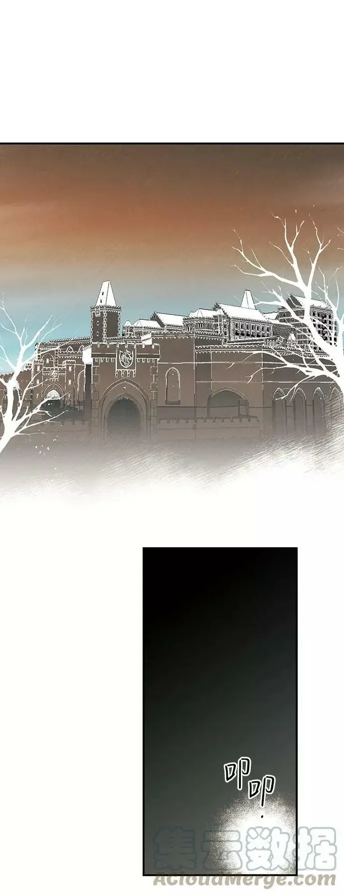 漫画《落日夕阳，冰冷目光》[第72话] 希迦尔（6）第49张图