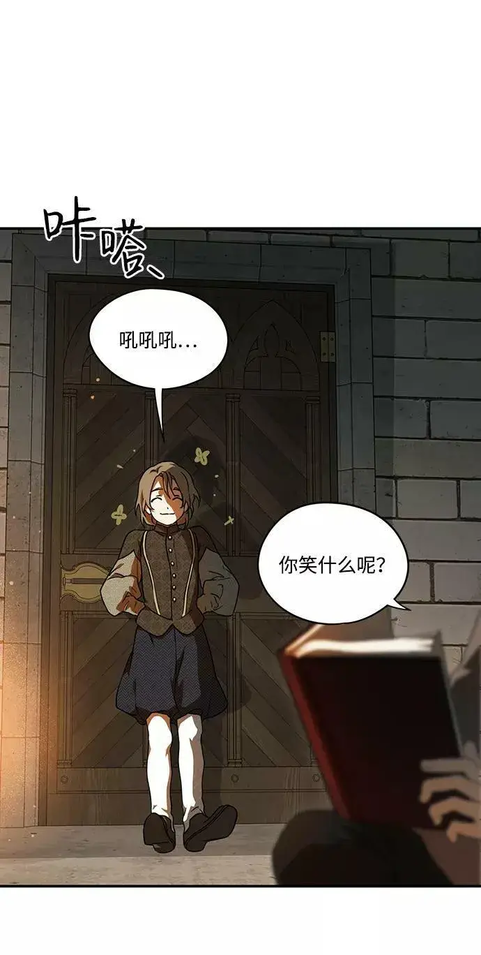 漫画《落日夕阳，冰冷目光》[第72话] 希迦尔（6）第51张图