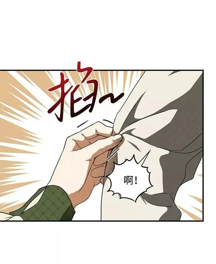 漫画《落日夕阳，冰冷目光》[第72话] 希迦尔（6）第6张图