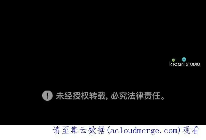 漫画《落日夕阳，冰冷目光》[第72话] 希迦尔（6）第62张图
