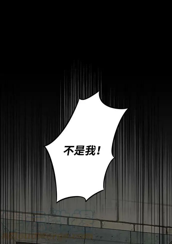 漫画《落日夕阳，冰冷目光》[第73话] 希迦尔（7）第10张图