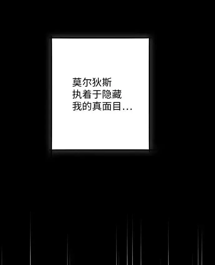 漫画《落日夕阳，冰冷目光》[第73话] 希迦尔（7）第14张图