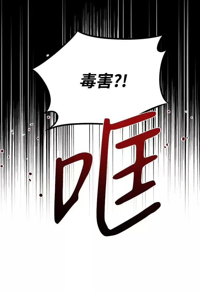 漫画《落日夕阳，冰冷目光》[第73话] 希迦尔（7）第15张图