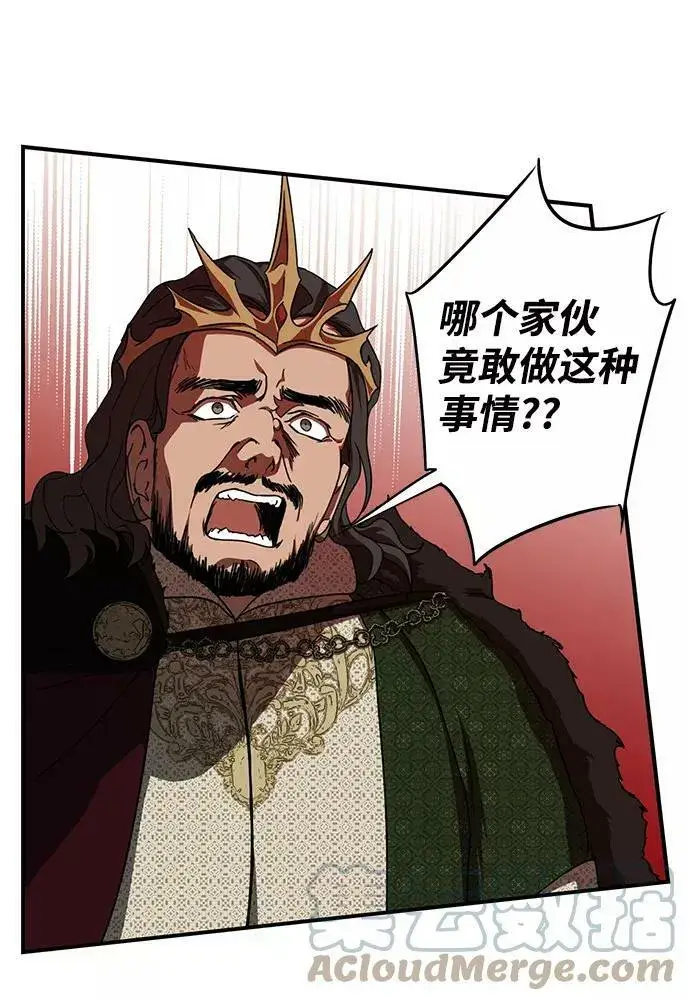 漫画《落日夕阳，冰冷目光》[第73话] 希迦尔（7）第16张图