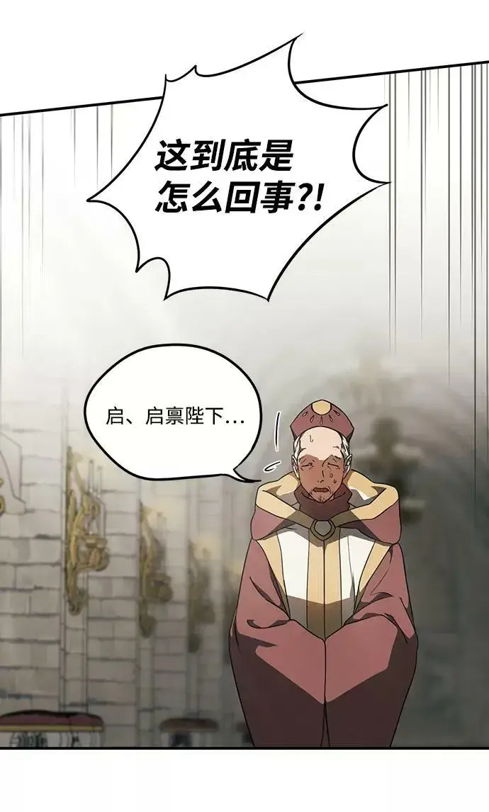 漫画《落日夕阳，冰冷目光》[第73话] 希迦尔（7）第17张图