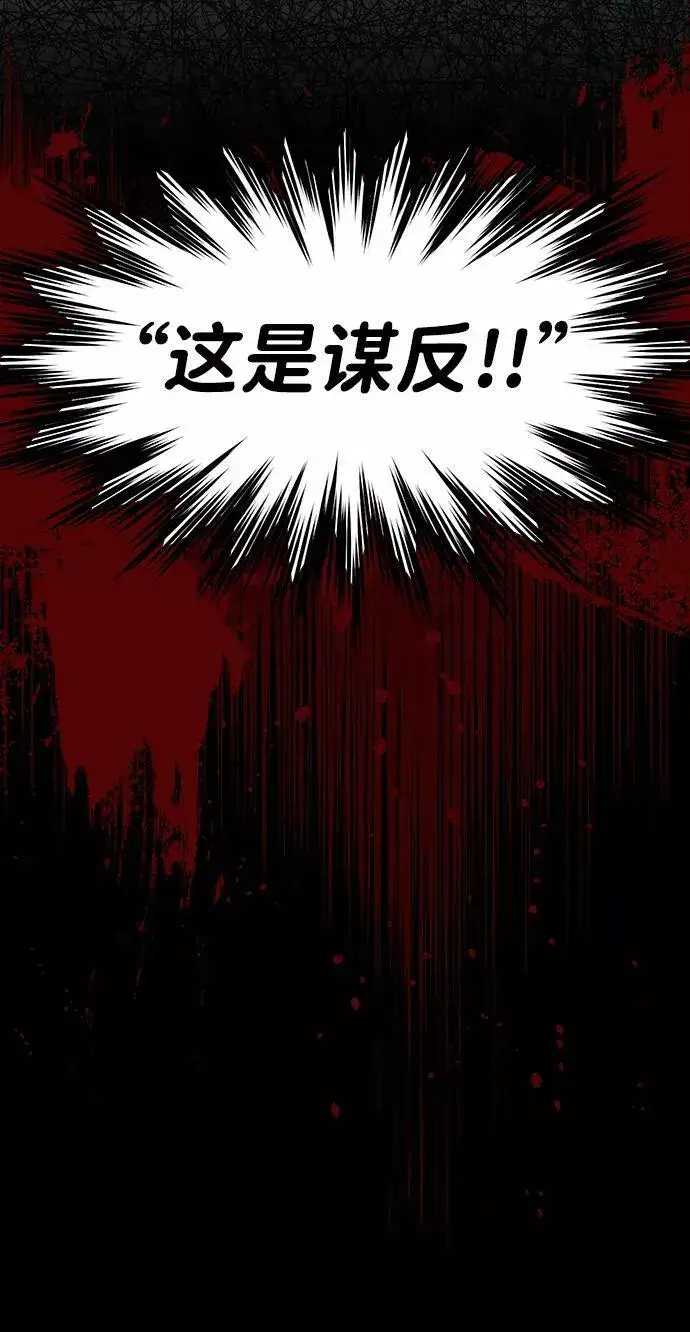 漫画《落日夕阳，冰冷目光》[第73话] 希迦尔（7）第23张图