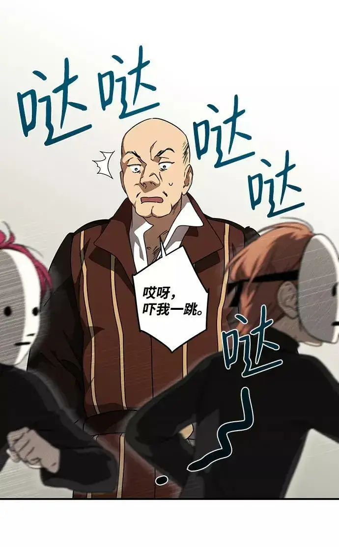 漫画《落日夕阳，冰冷目光》[第73话] 希迦尔（7）第35张图
