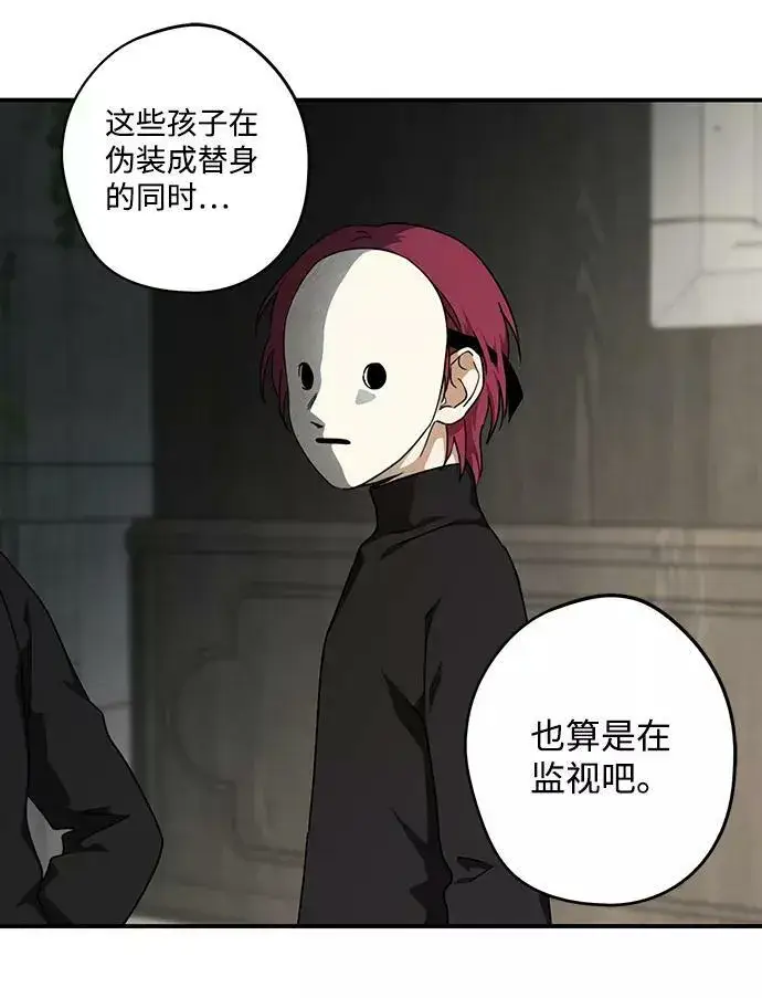 漫画《落日夕阳，冰冷目光》[第73话] 希迦尔（7）第39张图