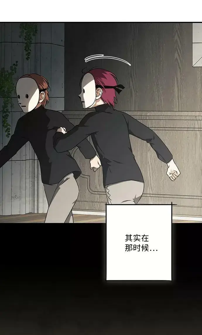 漫画《落日夕阳，冰冷目光》[第73话] 希迦尔（7）第42张图