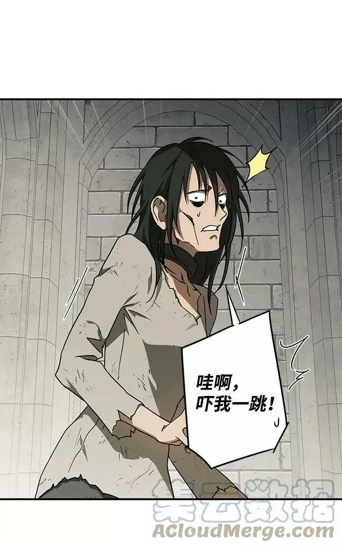 漫画《落日夕阳，冰冷目光》[第73话] 希迦尔（7）第46张图