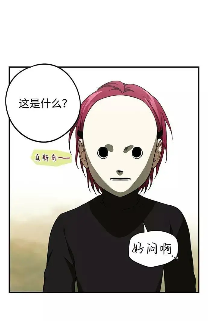 漫画《落日夕阳，冰冷目光》[第73话] 希迦尔（7）第47张图