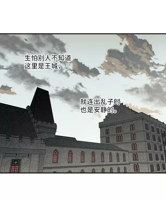 漫画《落日夕阳，冰冷目光》[第73话] 希迦尔（7）第50张图