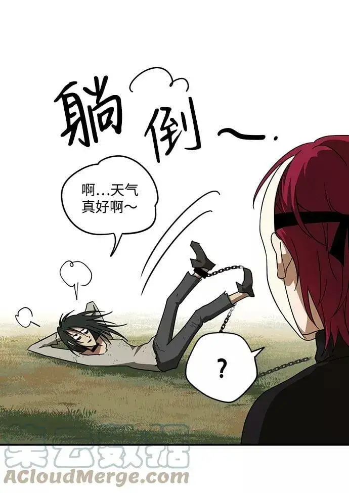 漫画《落日夕阳，冰冷目光》[第73话] 希迦尔（7）第52张图