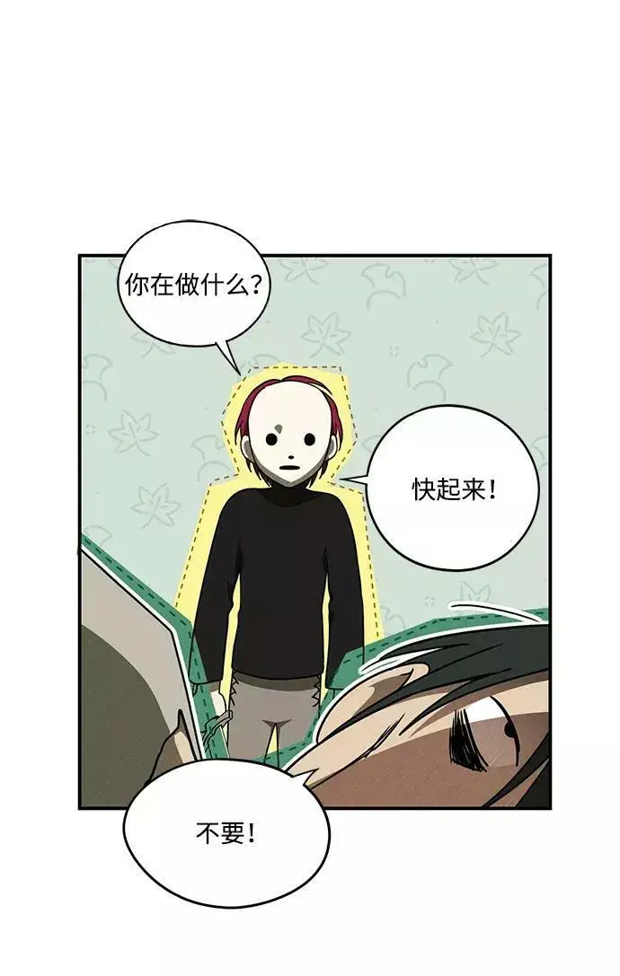 漫画《落日夕阳，冰冷目光》[第73话] 希迦尔（7）第53张图
