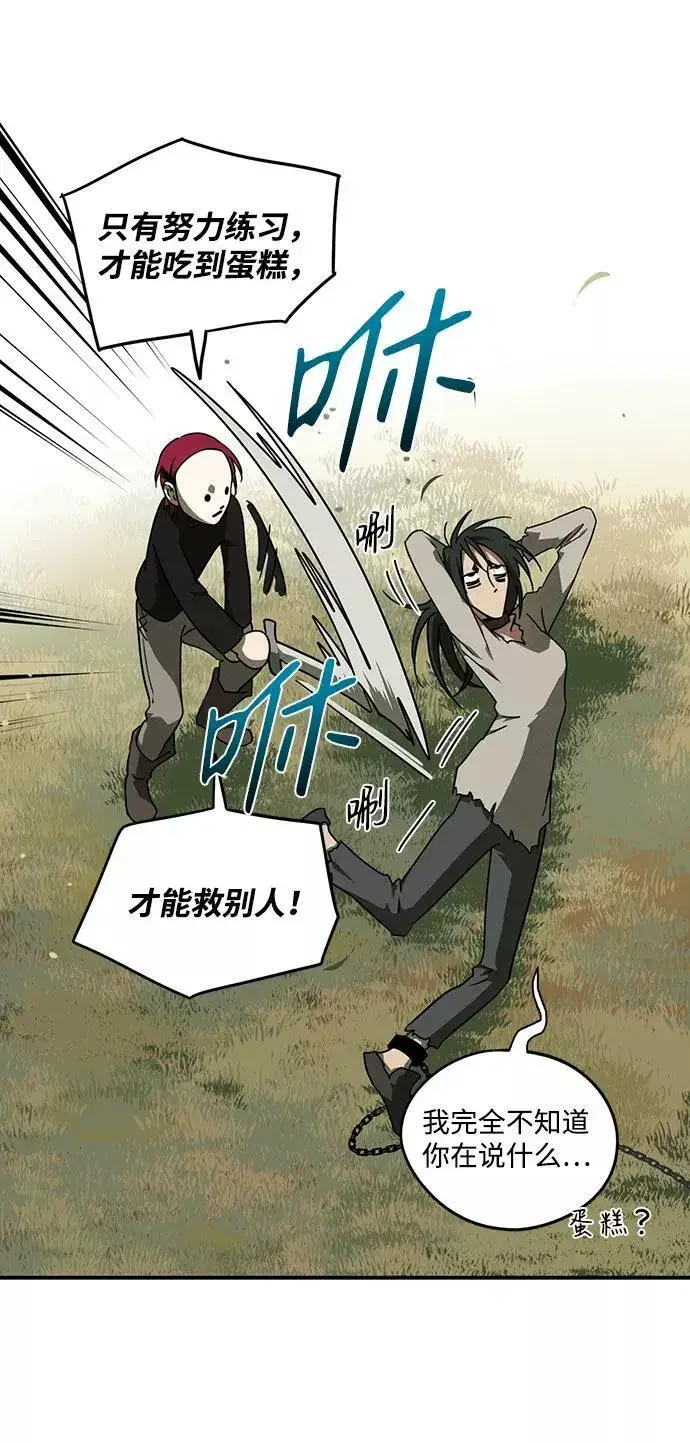 漫画《落日夕阳，冰冷目光》[第73话] 希迦尔（7）第54张图