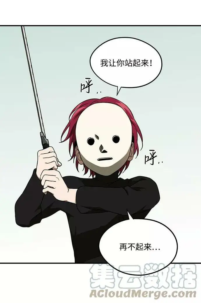 漫画《落日夕阳，冰冷目光》[第73话] 希迦尔（7）第55张图