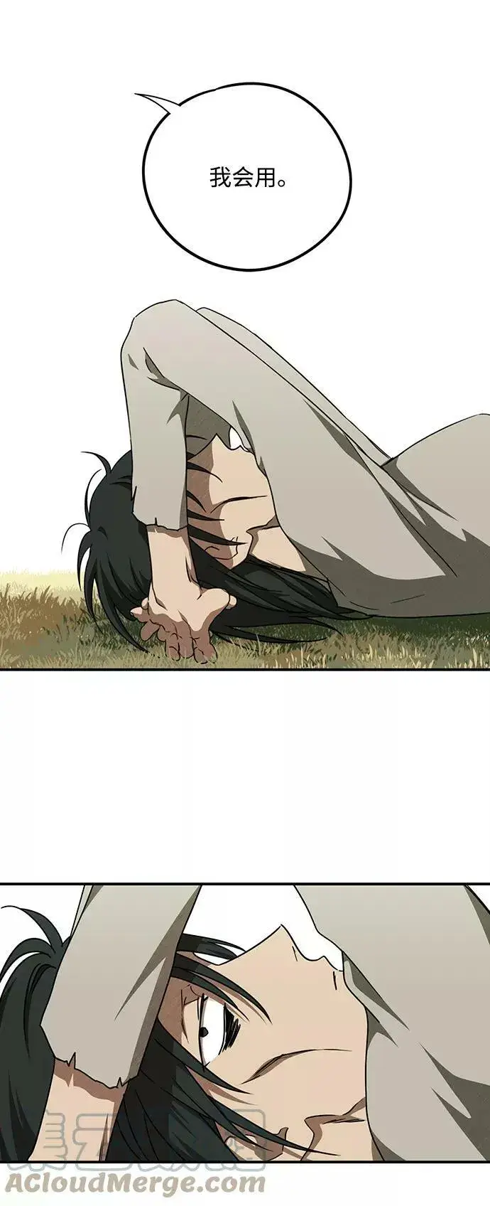 漫画《落日夕阳，冰冷目光》[第73话] 希迦尔（7）第58张图