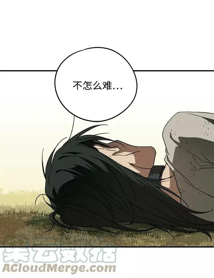 漫画《落日夕阳，冰冷目光》[第73话] 希迦尔（7）第61张图