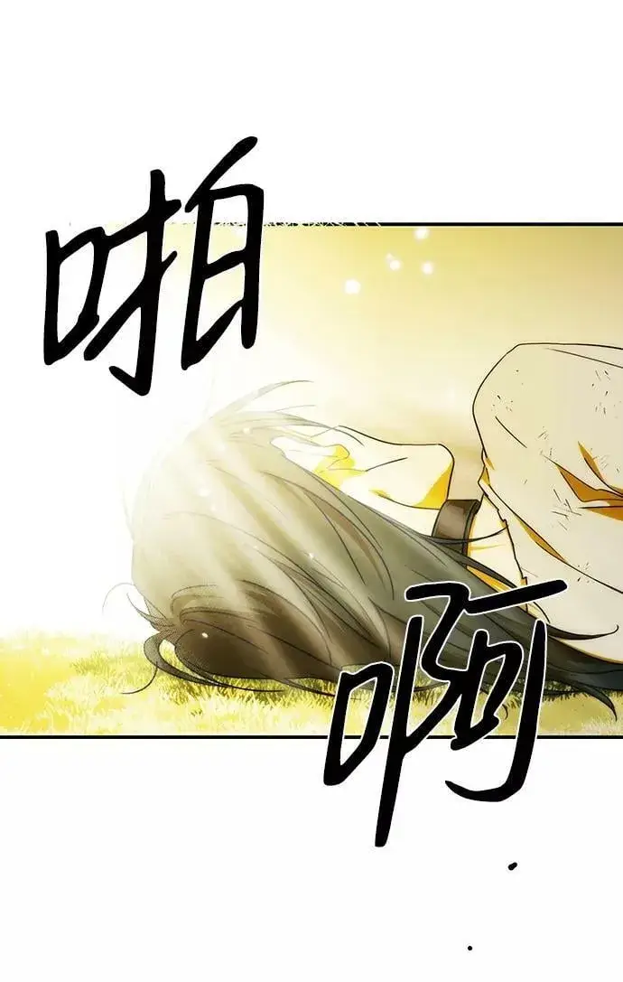 漫画《落日夕阳，冰冷目光》[第73话] 希迦尔（7）第62张图
