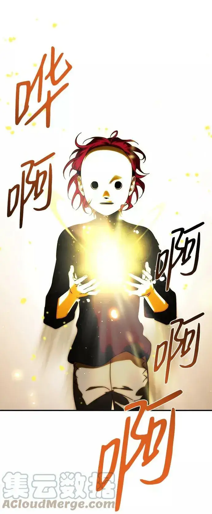 漫画《落日夕阳，冰冷目光》[第73话] 希迦尔（7）第64张图