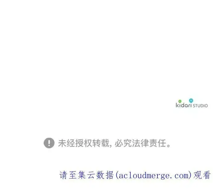 漫画《落日夕阳，冰冷目光》[第73话] 希迦尔（7）第68张图
