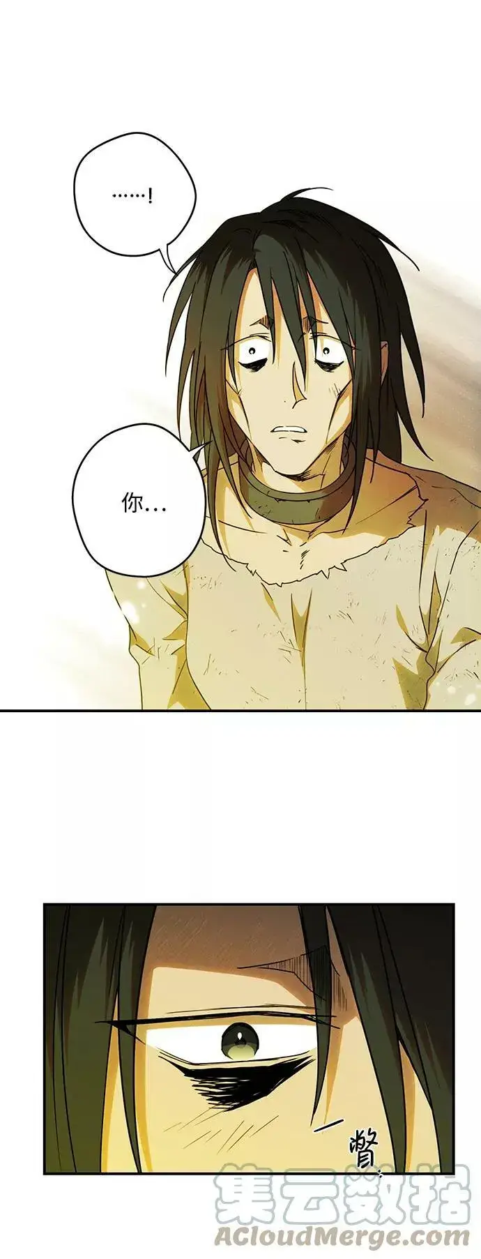 漫画《落日夕阳，冰冷目光》[第74话] 希迦尔（8）第10张图