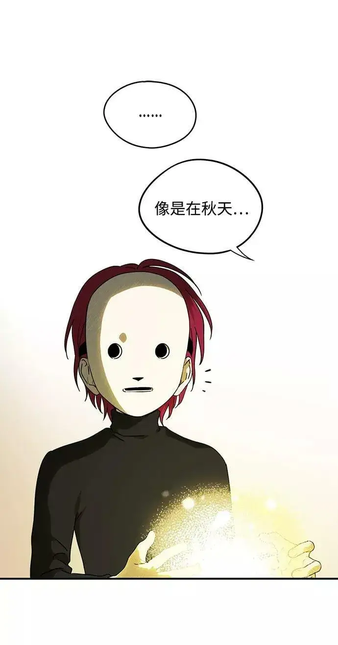 漫画《落日夕阳，冰冷目光》[第74话] 希迦尔（8）第14张图