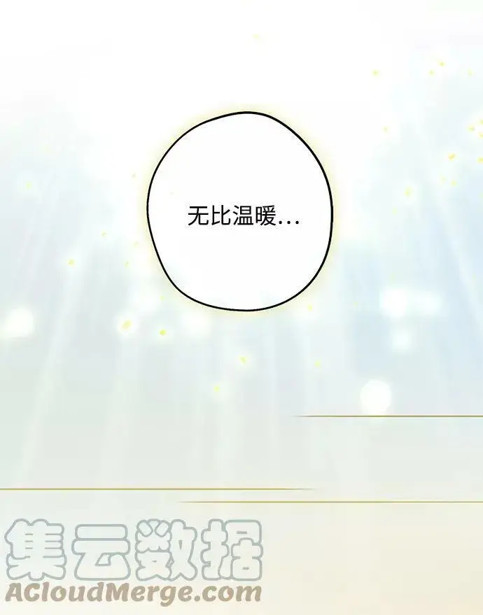 漫画《落日夕阳，冰冷目光》[第74话] 希迦尔（8）第19张图