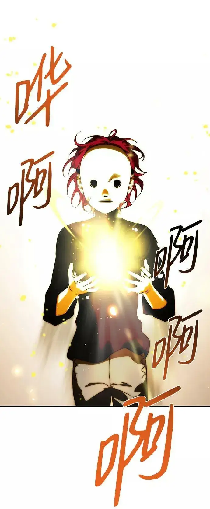 漫画《落日夕阳，冰冷目光》[第74话] 希迦尔（8）第2张图