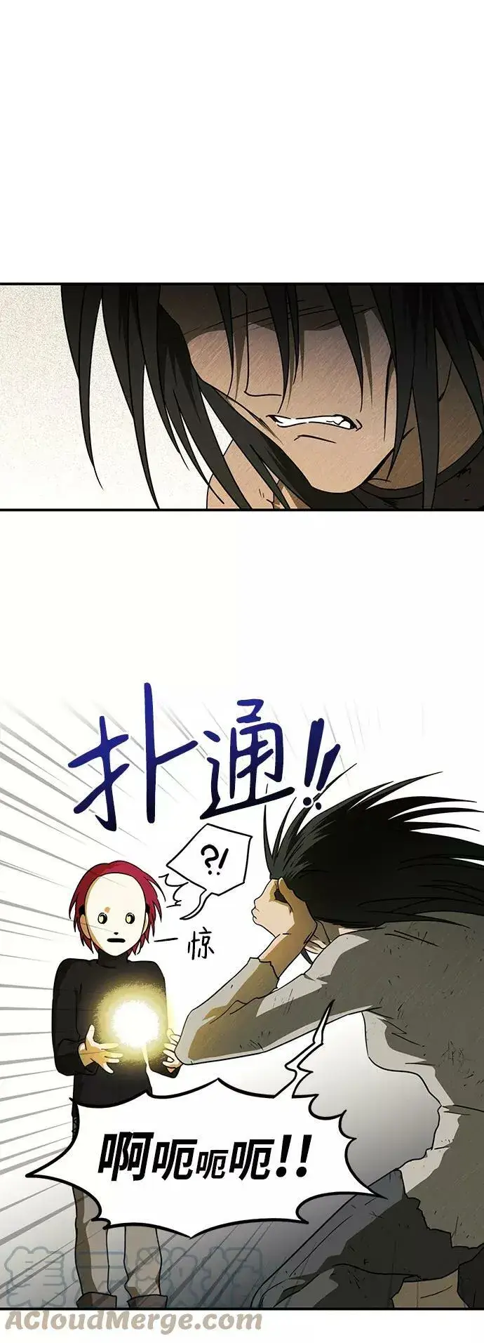漫画《落日夕阳，冰冷目光》[第74话] 希迦尔（8）第22张图