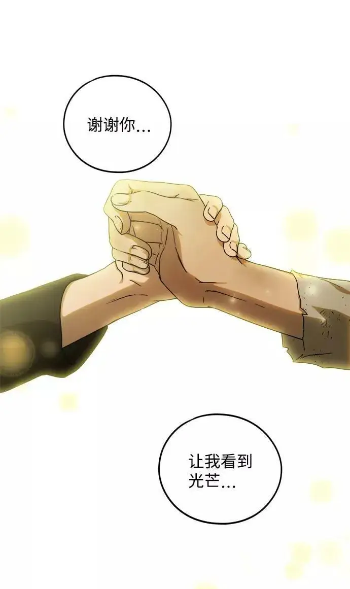 漫画《落日夕阳，冰冷目光》[第74话] 希迦尔（8）第32张图