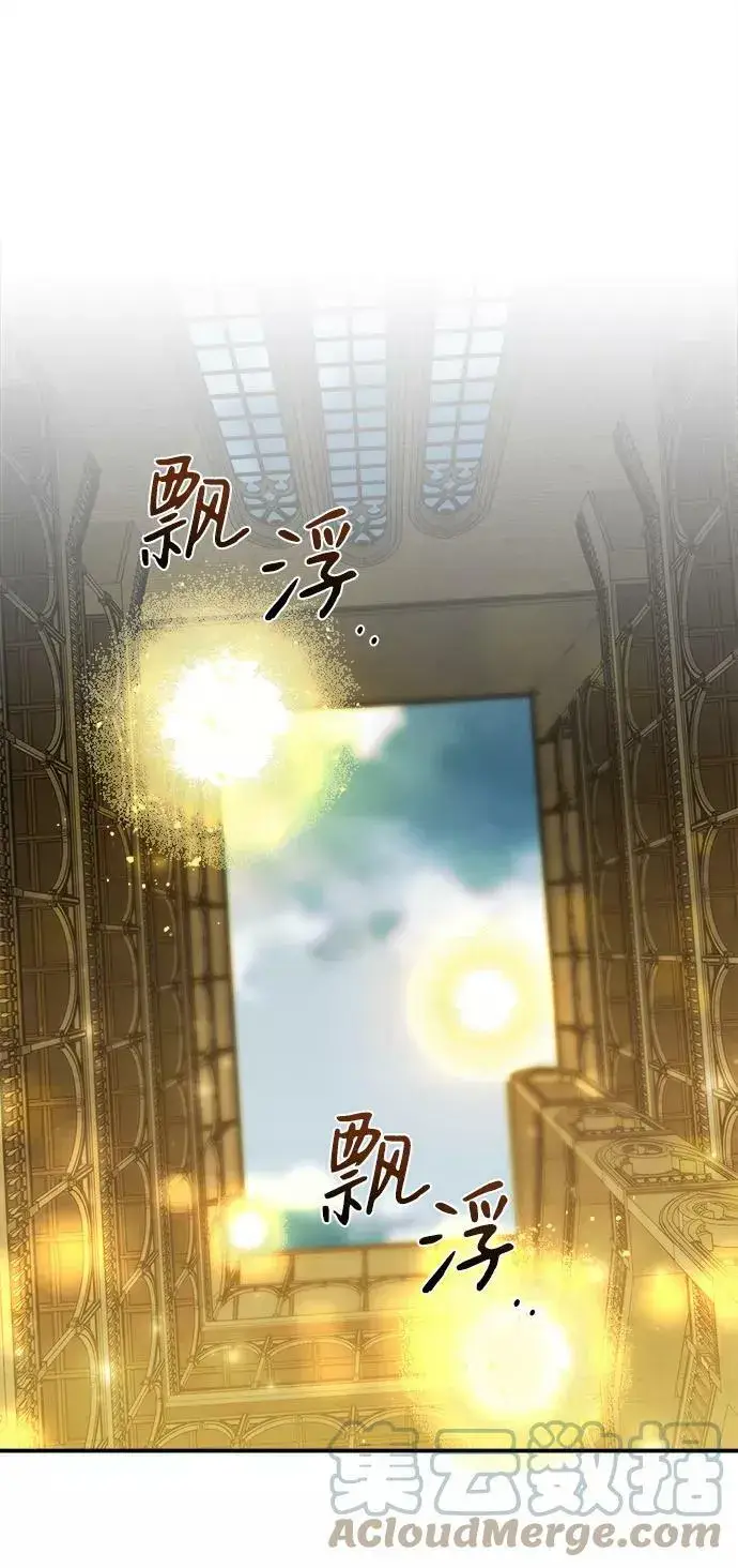 漫画《落日夕阳，冰冷目光》[第74话] 希迦尔（8）第34张图